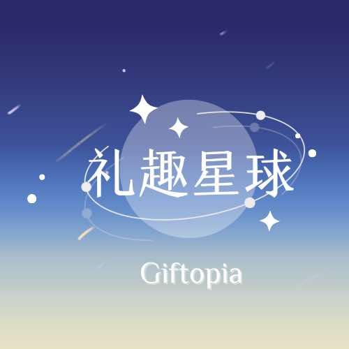 礼趣星球（天元广场店）