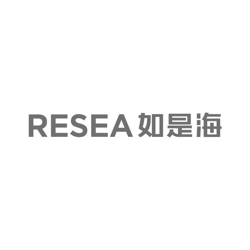 如是海