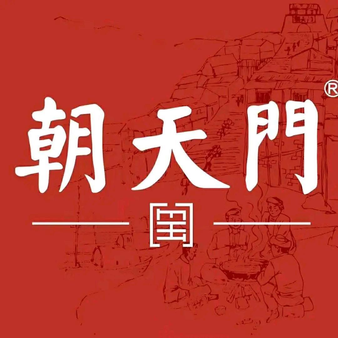 朝天门火锅