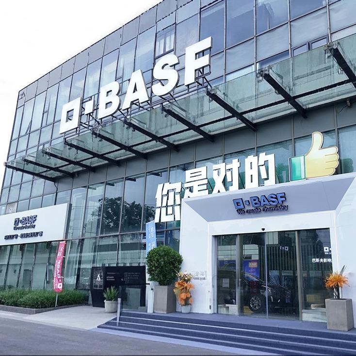 德国巴斯夫官方旗舰店