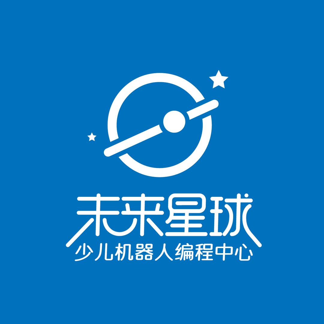 十堰市未来星球STEAM教育
