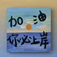 崇师教育-指导中心
