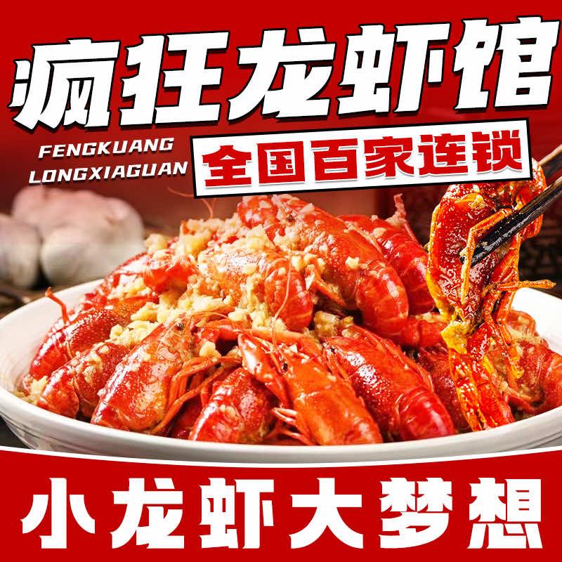 疯狂龙虾馆（万国农贸店）