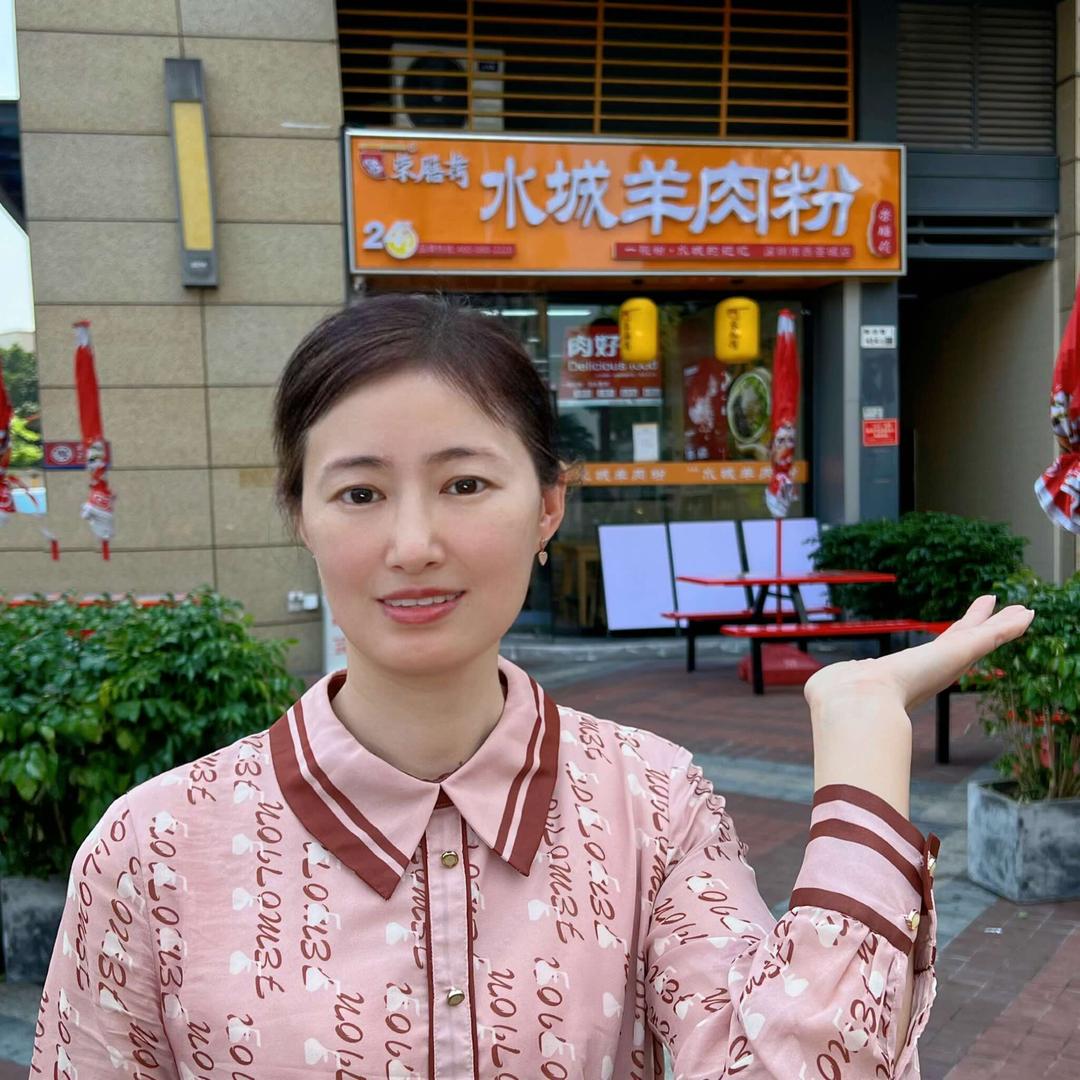 荣膳荷羊肉粉（西荟城店）
