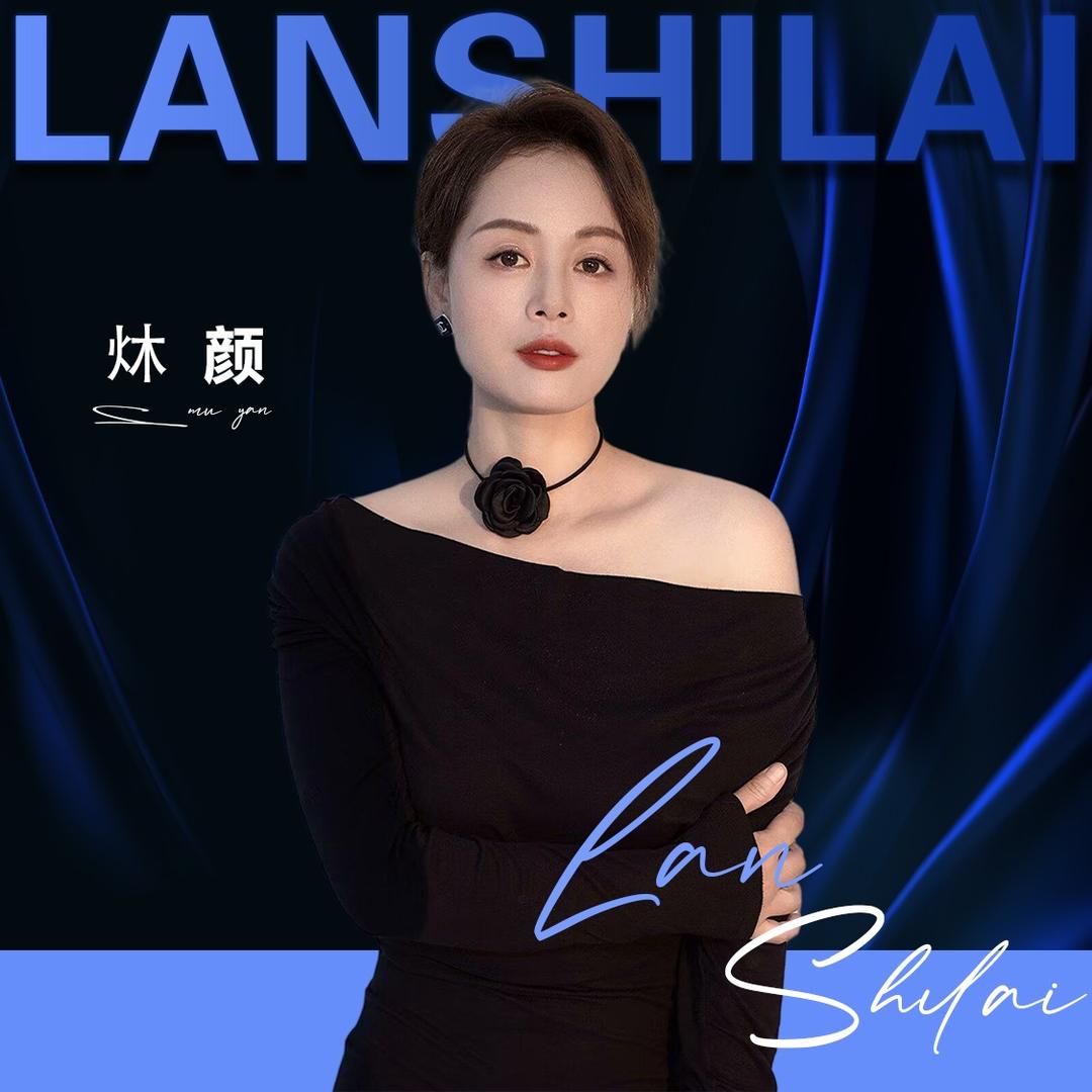 蓝诗莱科技美肤(长江西道店)专用号