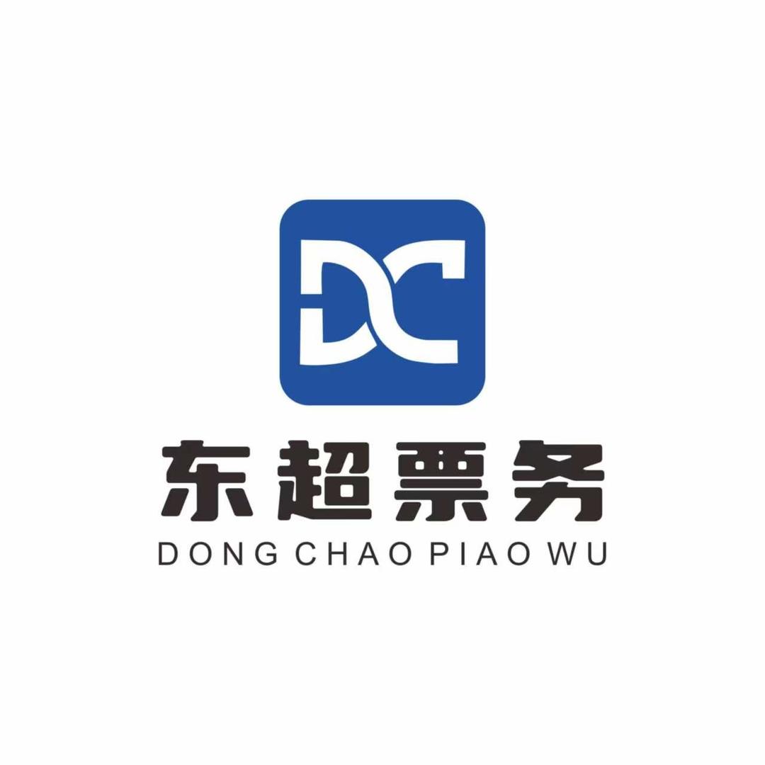 东超票务