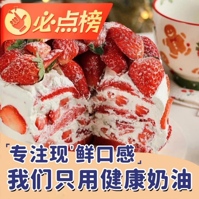 纯享奶斯·生日蛋糕（连锁品牌）