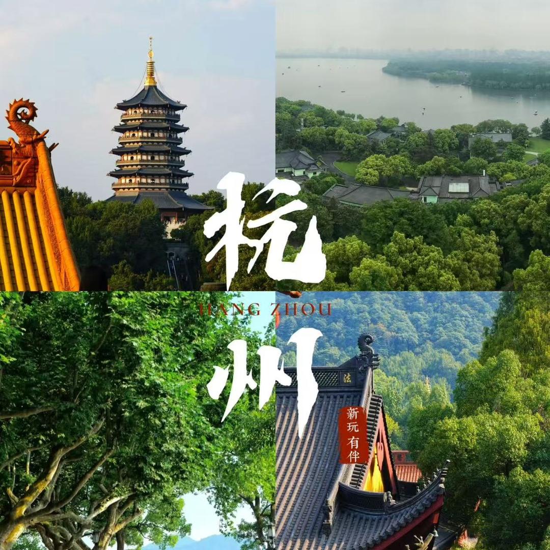 杭州新玩有伴•及时配对 | 官方号