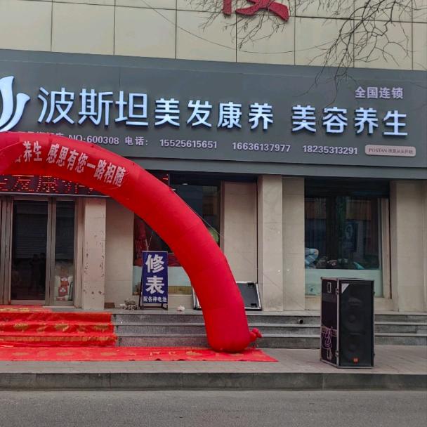 岚一梦(东关街店)官方号盂县波斯坦