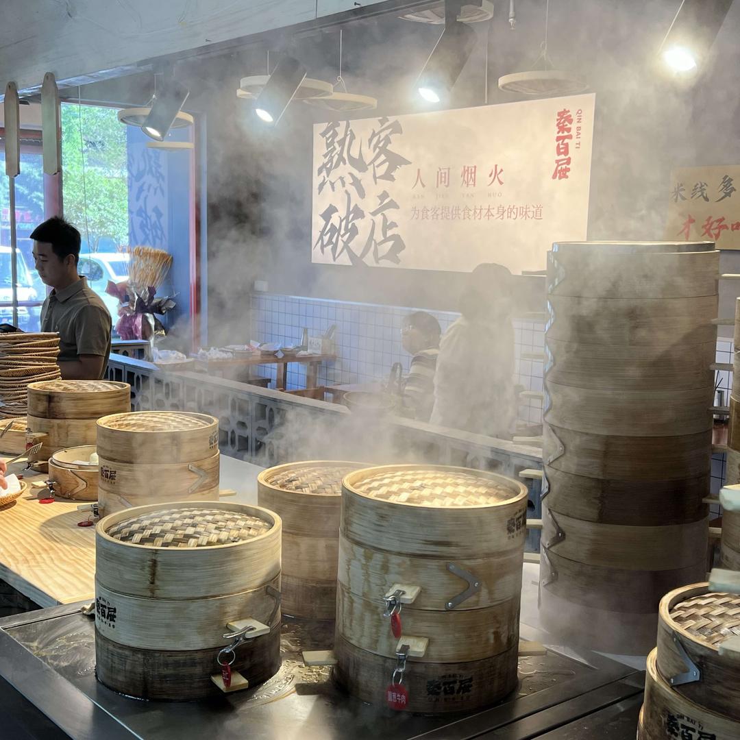 秦百屉快餐店