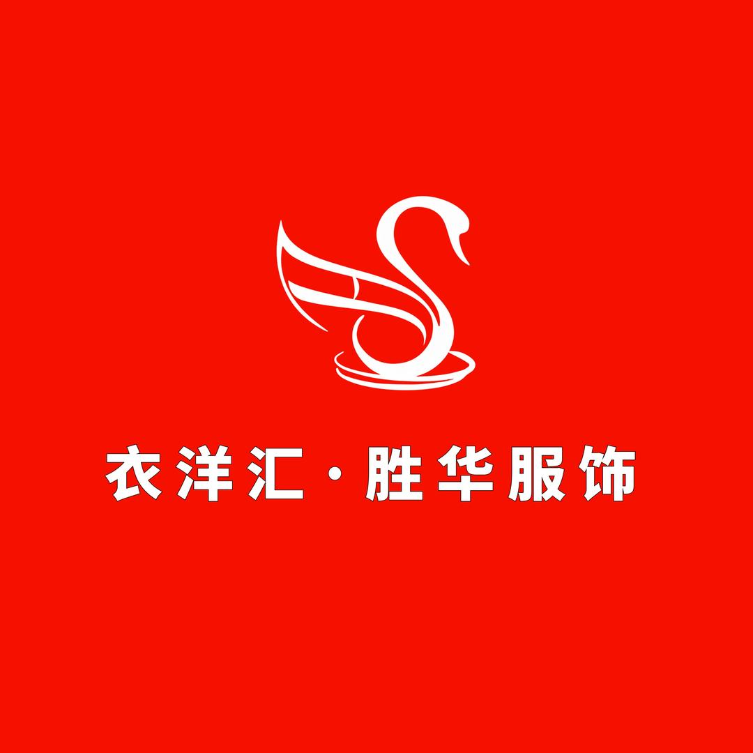 衣洋汇胜华优品（常宁店）