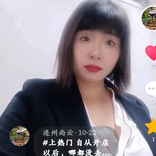 连州市尚云保健馆官方号