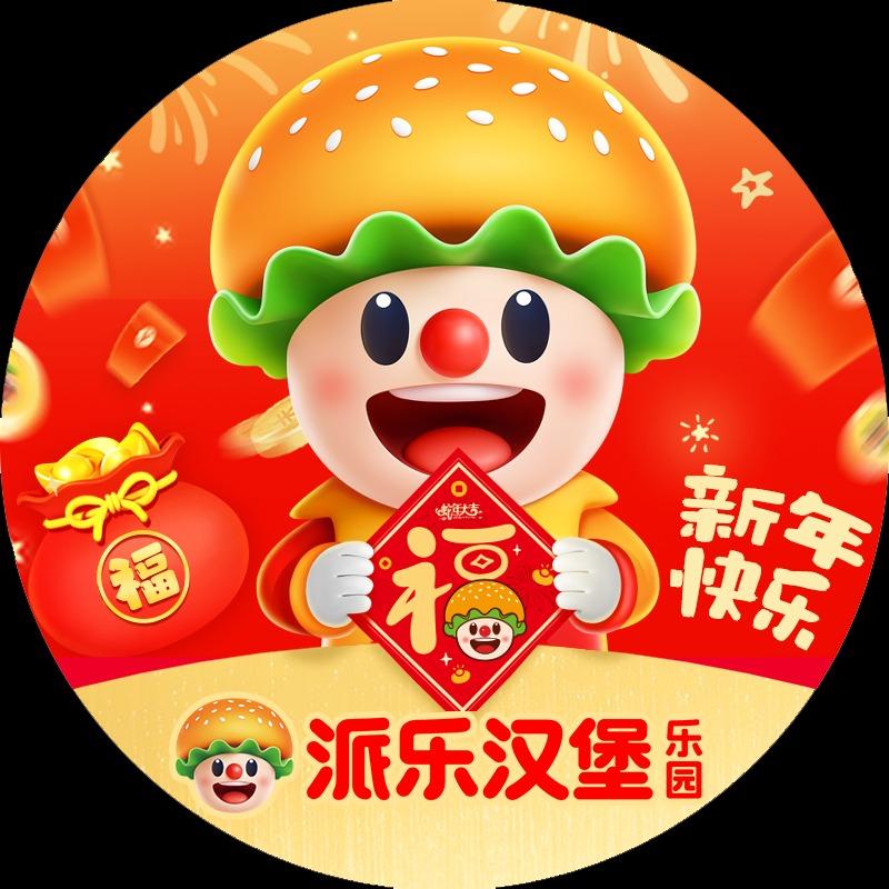 派乐汉堡加盟总部