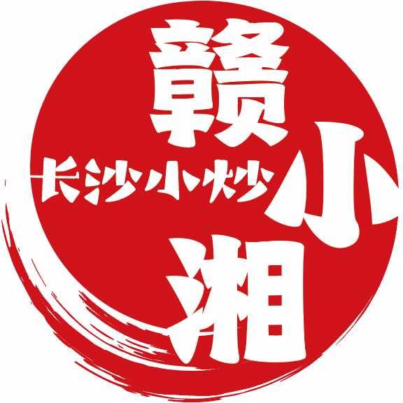 赣小湘·长沙小炒（芍药居店）