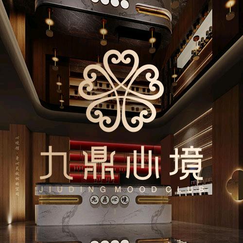 九鼎心境