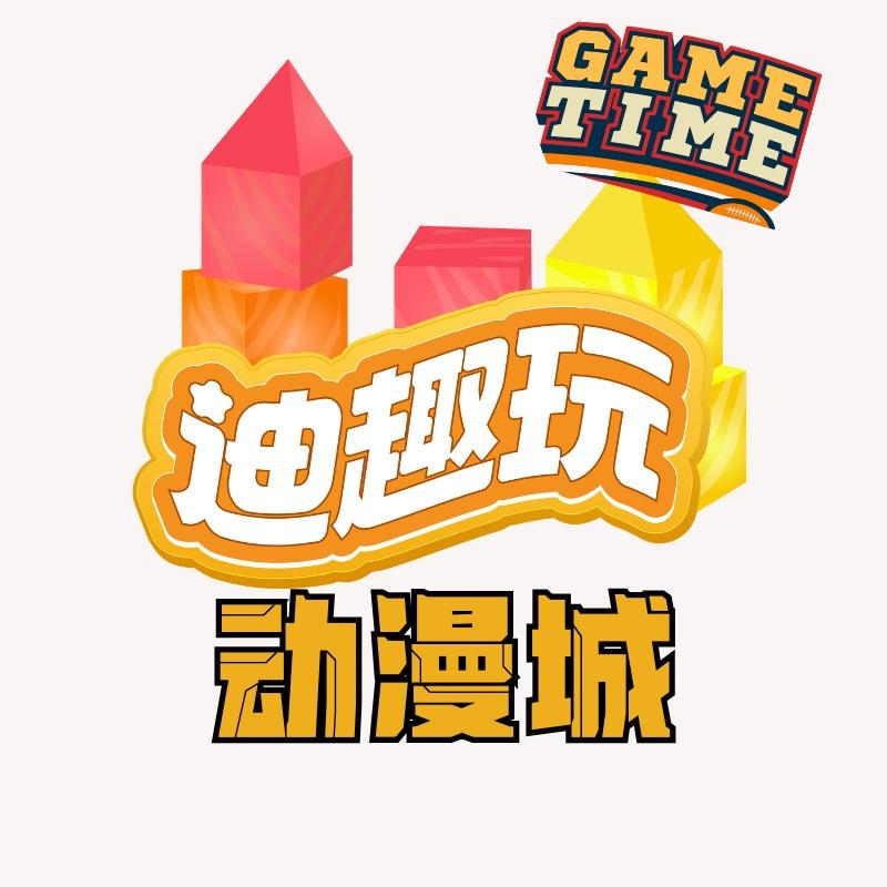 迪趣玩（东立国际店）