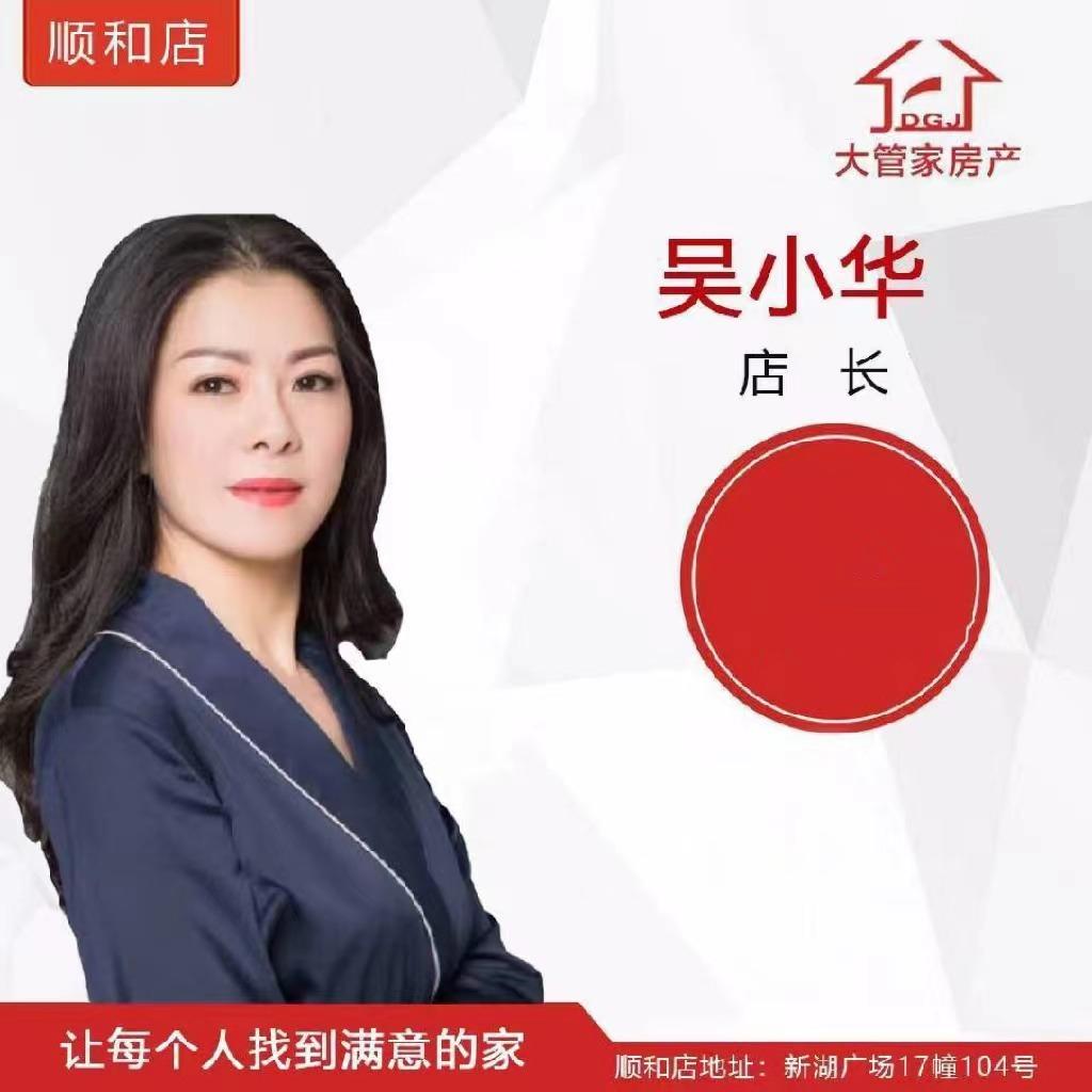 瑞安吴小华房产