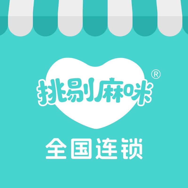 挑剔麻咪·易升母婴生活馆