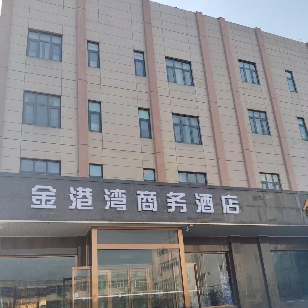 兰考金港湾商务酒店官方号
