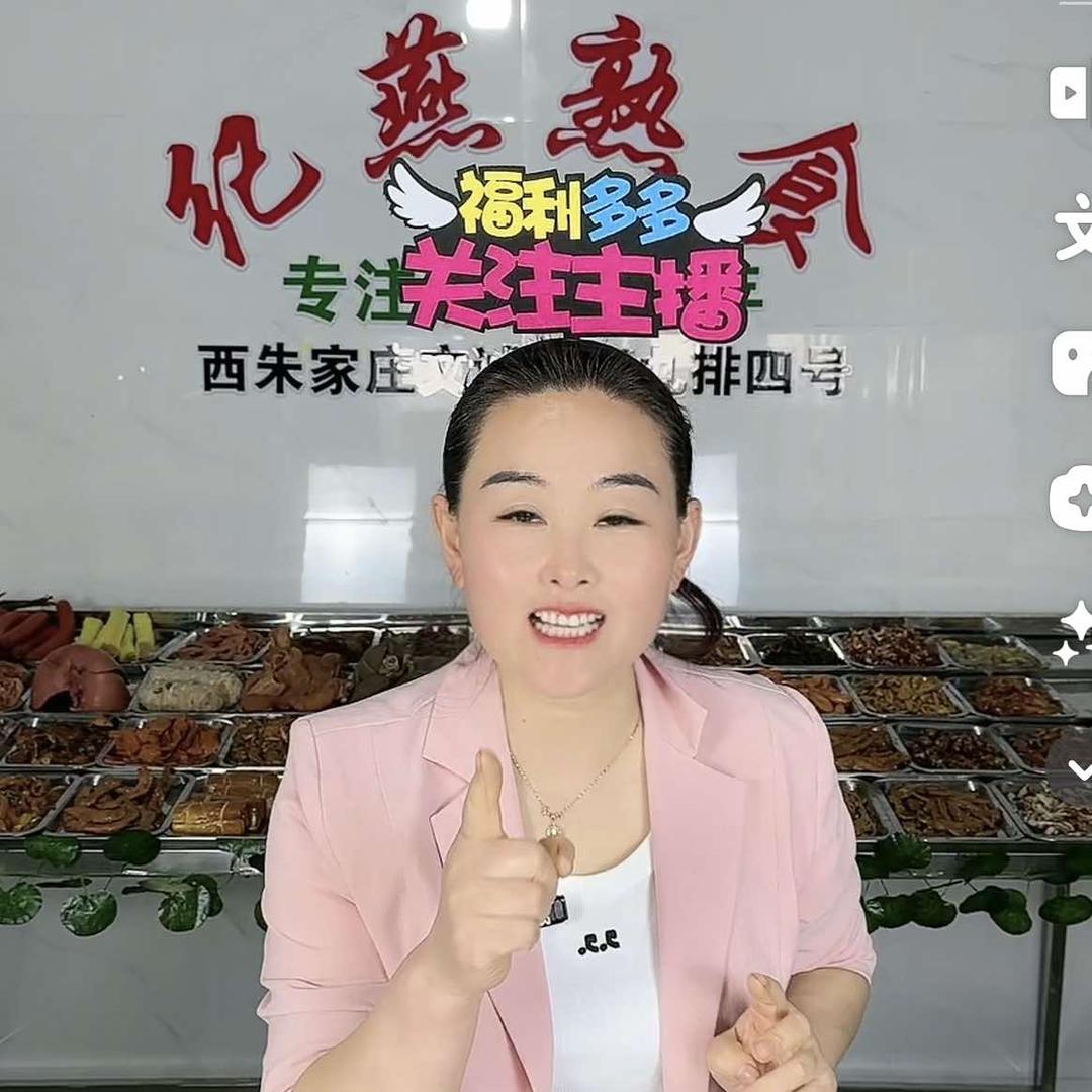沂水县纪燕熟食店(只做同城)