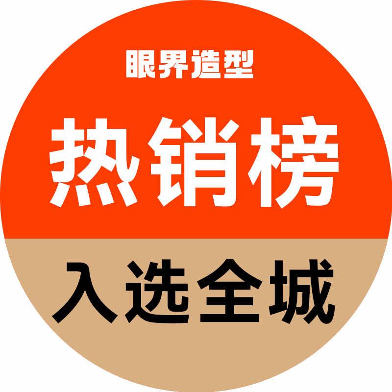 眼界SIGHT&SALON造型