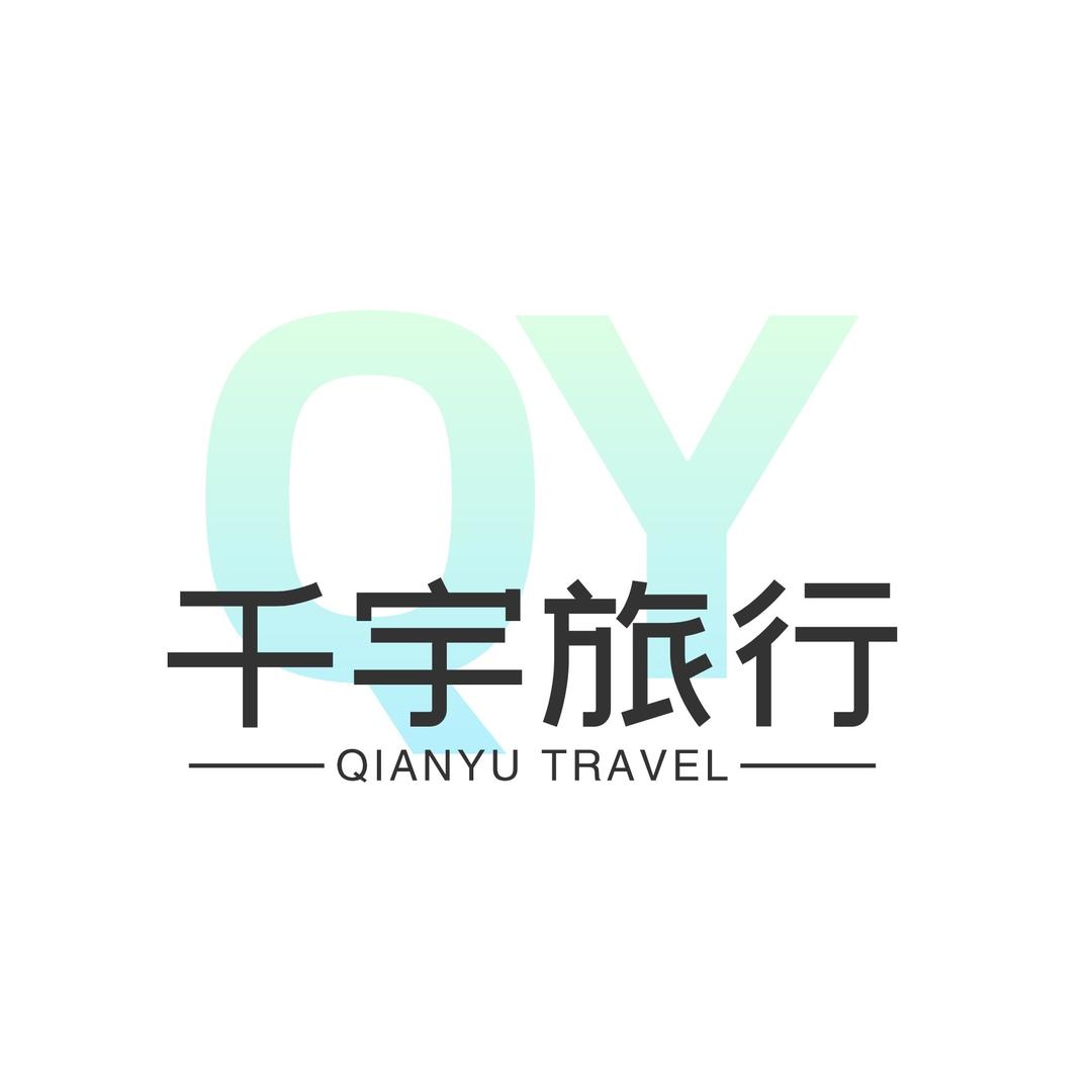 上海乐园专场｜千宇旅行社有限公司