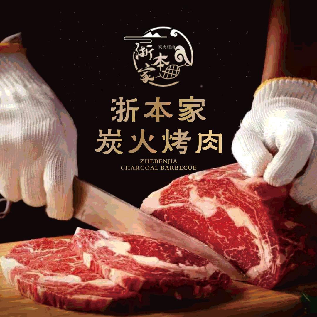 浙本家龙泉贤良路店