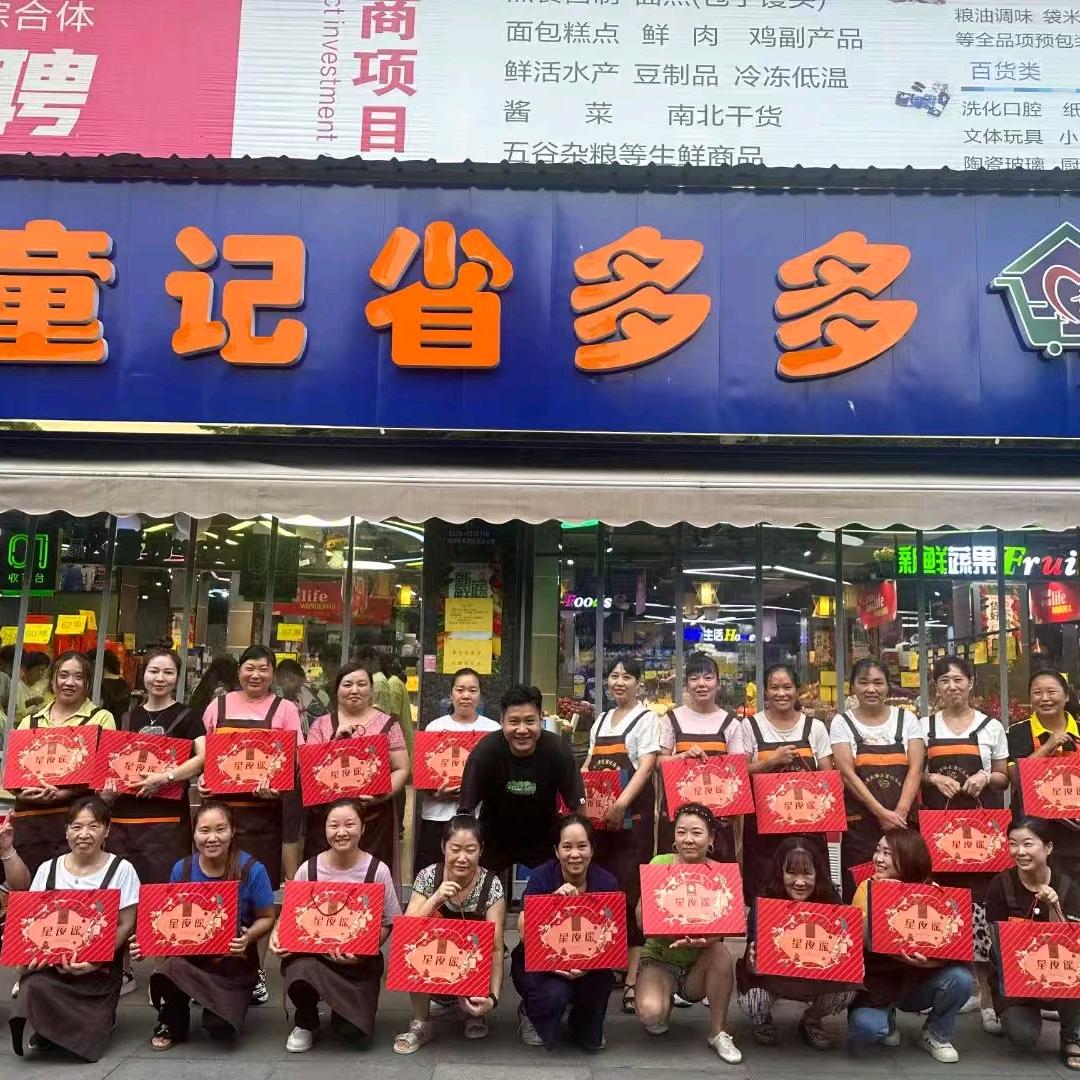 童记超市宠粉号