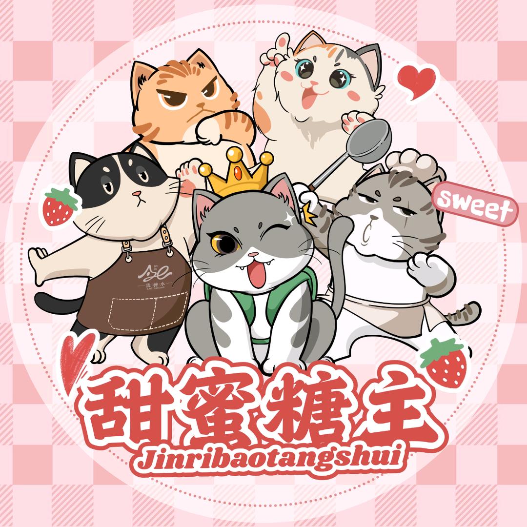 淼今日煲官方号