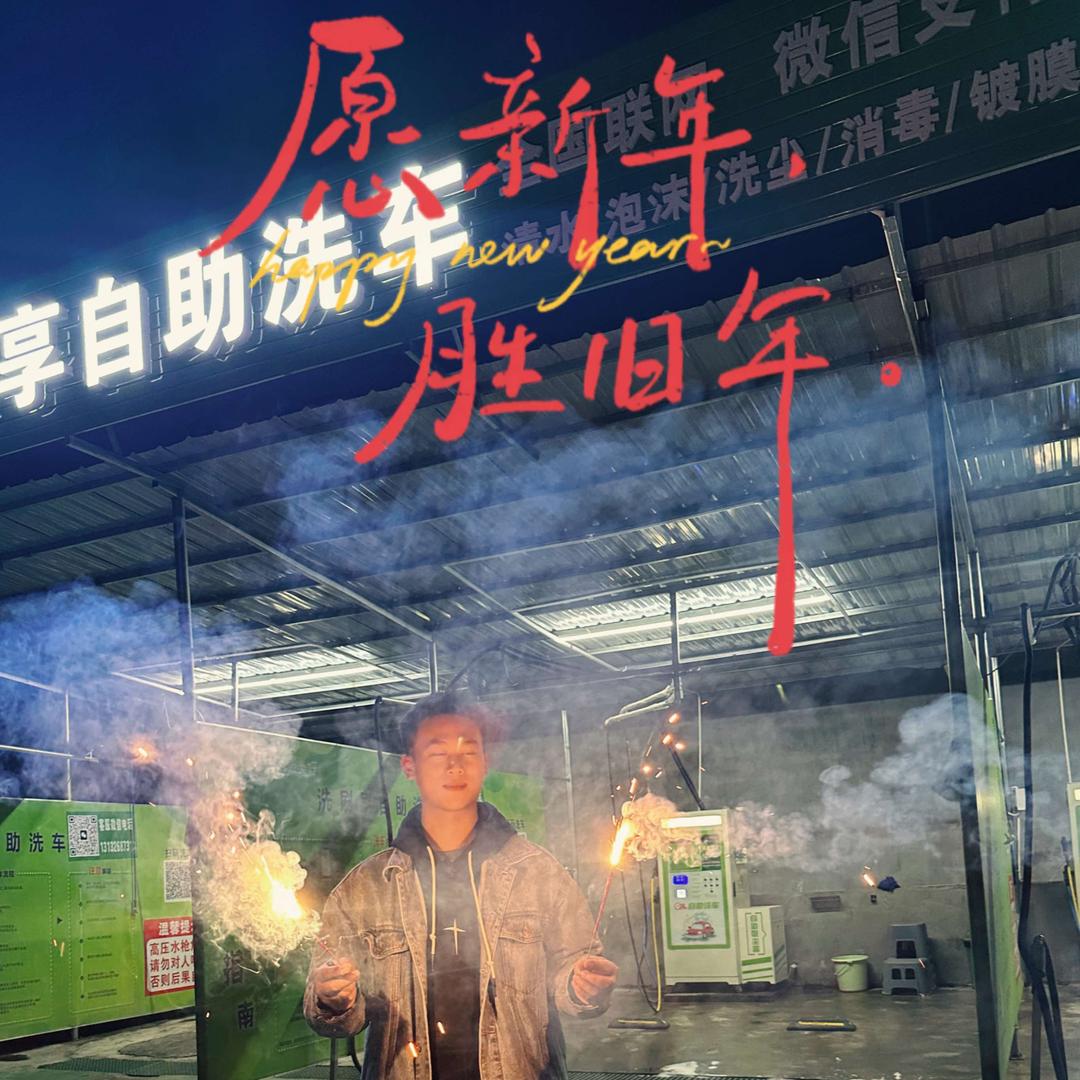 洗刷刷自助洗车广场(都安店)