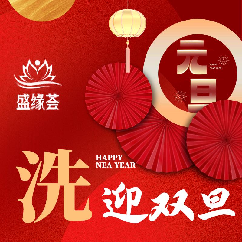 盛缘荟·足浴SPA·彩花有道（南浔店）