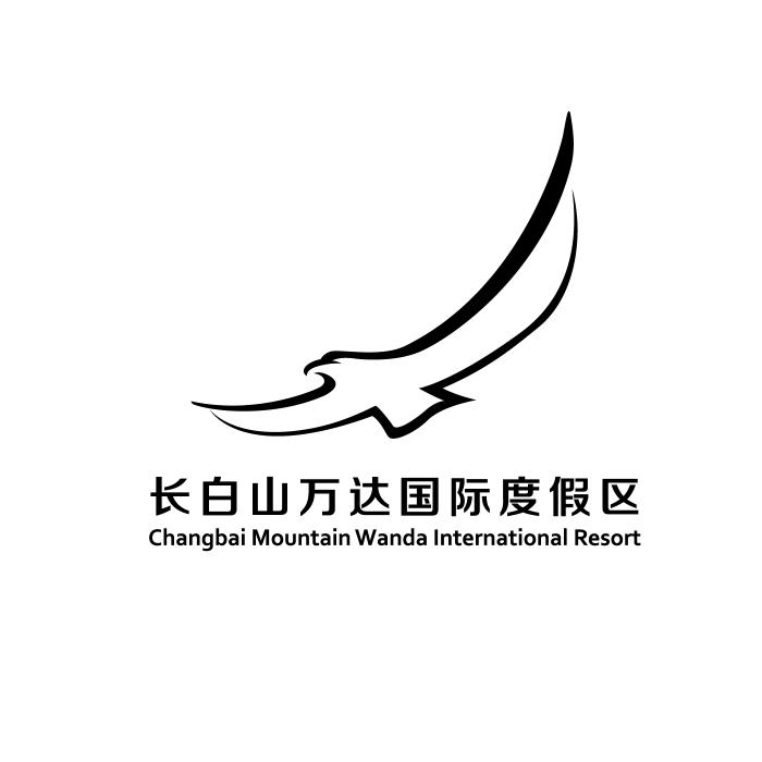 长白山万达国际度假区