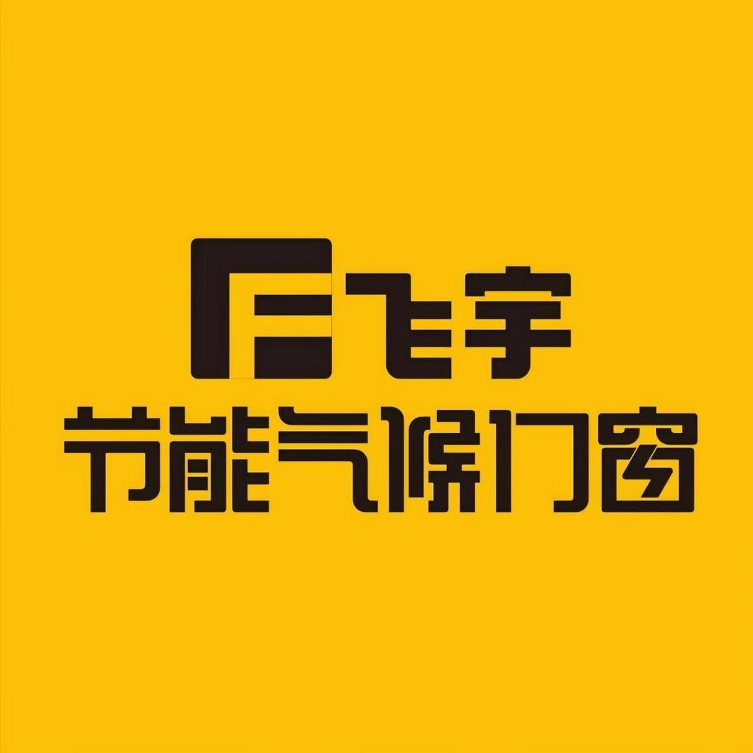 飞宇门窗FREERI(江安旗舰店)