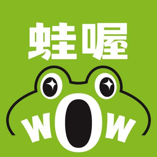 蛙喔牛蛙直播间
