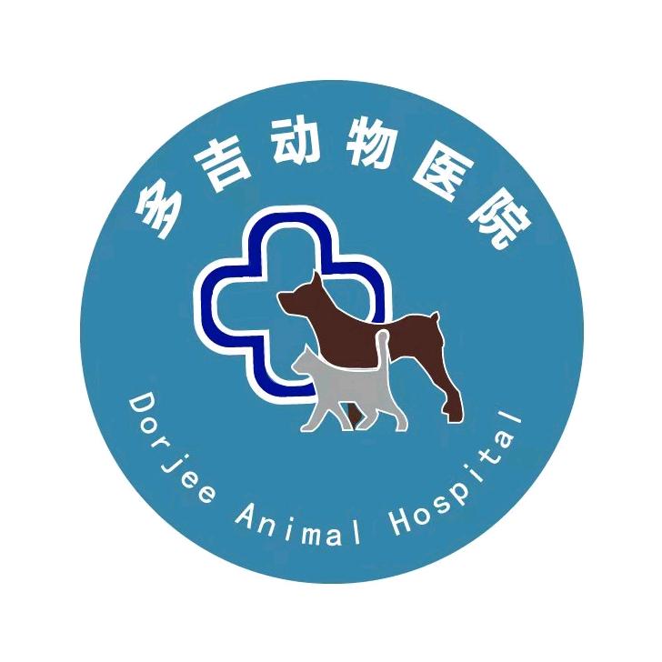 庆阳市多吉动物医院