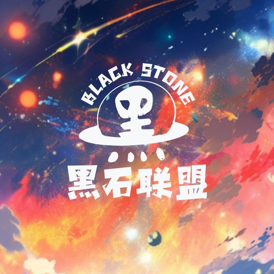 黑石联盟密室逃脱