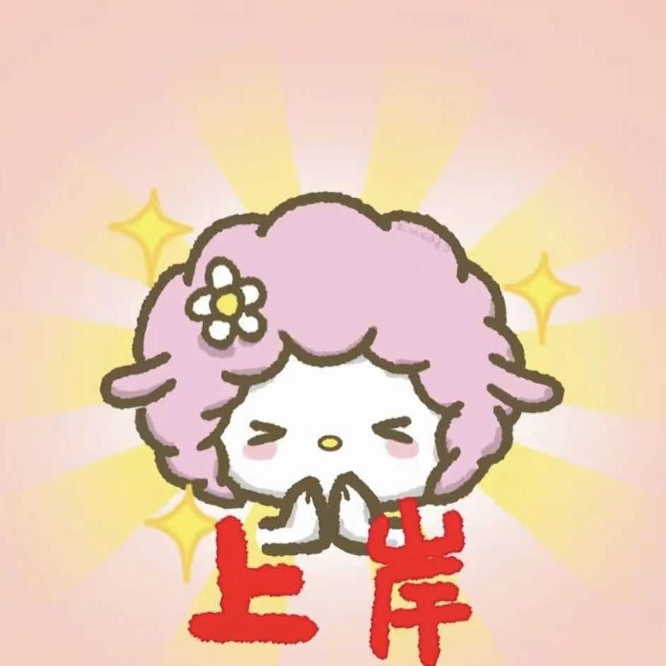 徐州考研寄宿（上岸版）