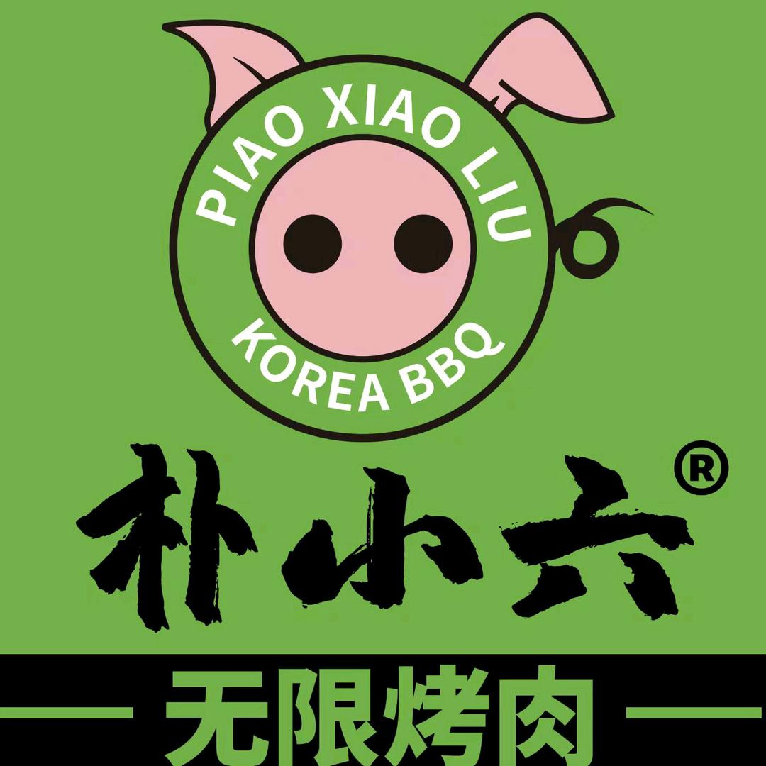 朴小六餐饮管理有限公司