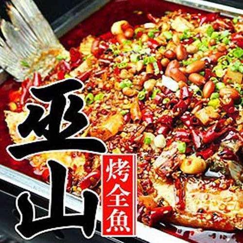 巫山烤全鱼（大屯路店）