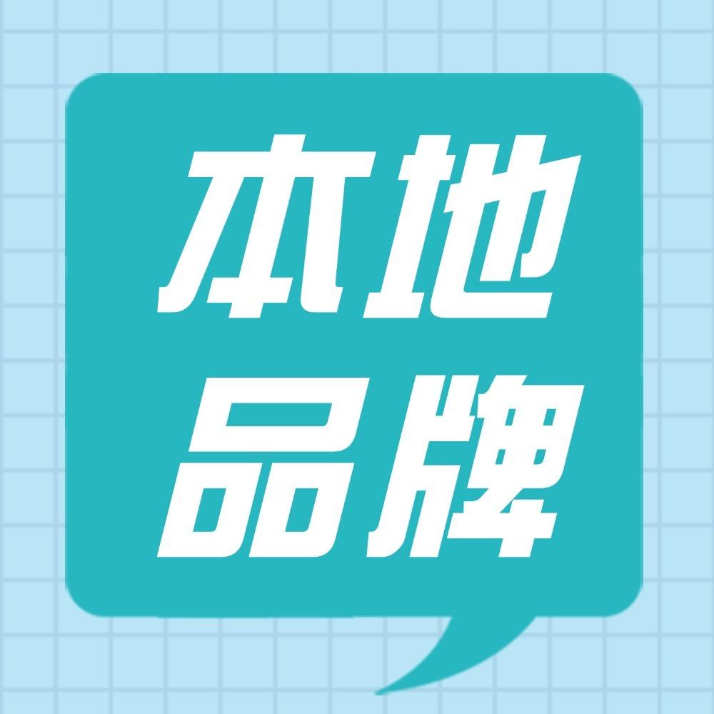 仁医堂草本So  So  馆