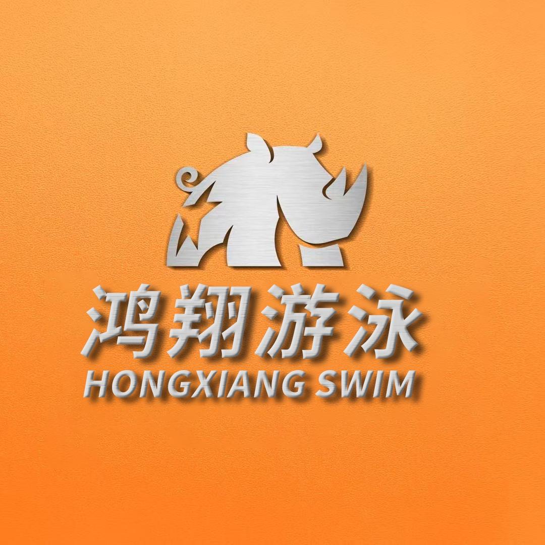 鸿翔健身游泳·活力站