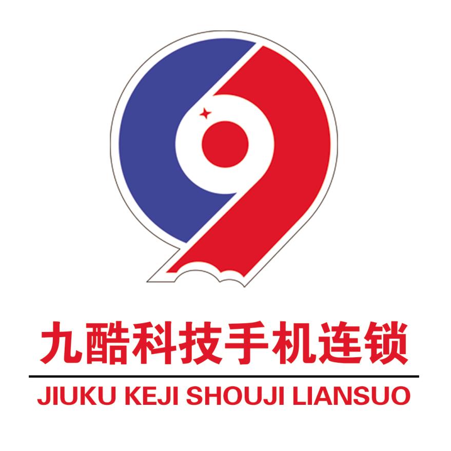 滕州九酷手机