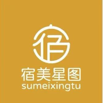 宿美星图酒店官方（宠粉号）