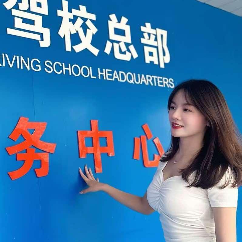 启程智慧驾校总部
