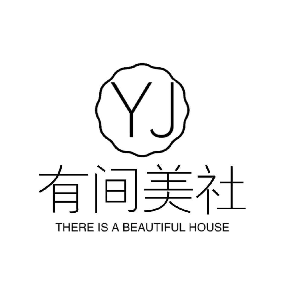 有间美社皮肤管理中心官方号