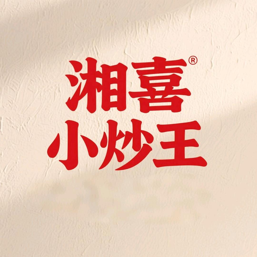 大同湘喜小炒王官方号