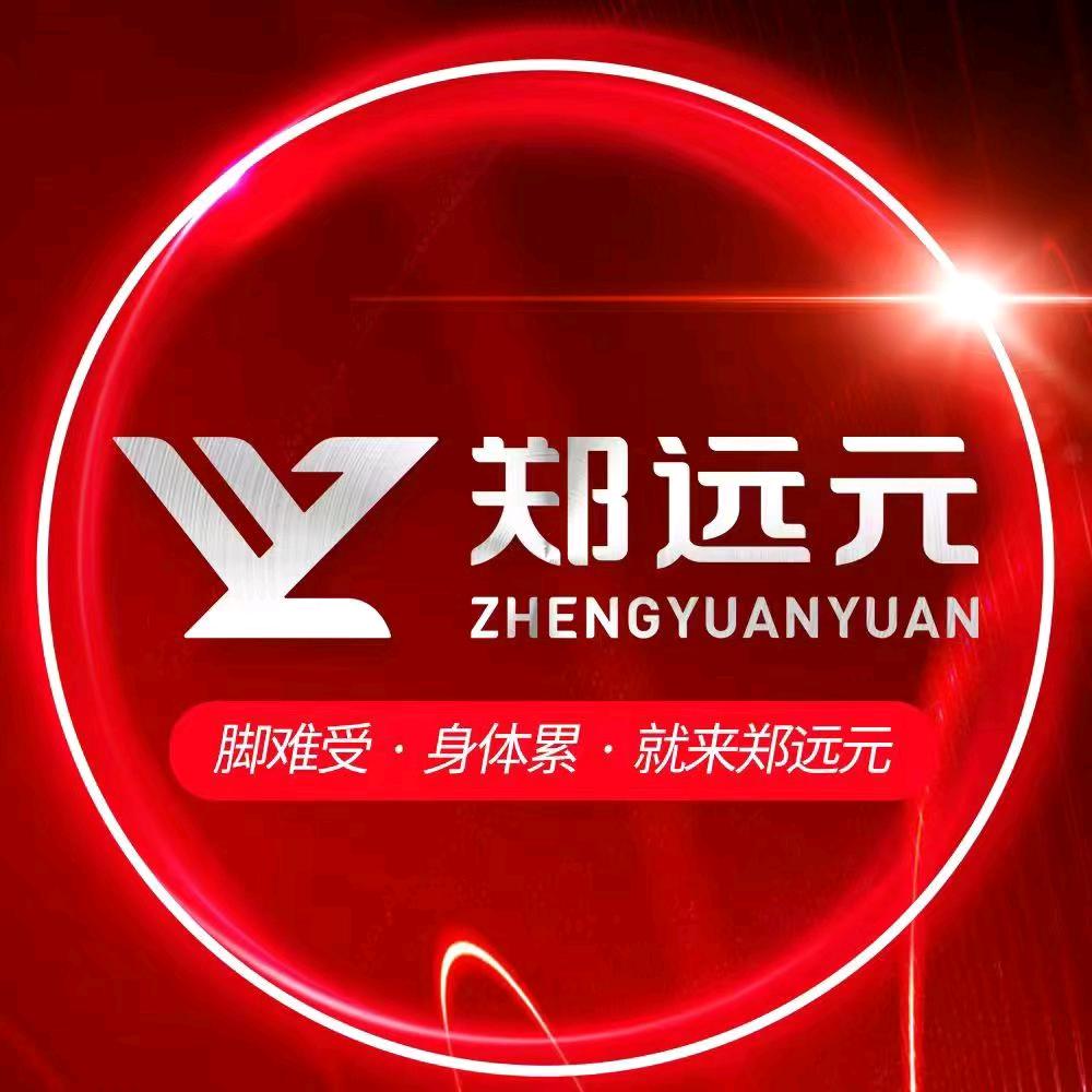 和田市郑远元修脚房