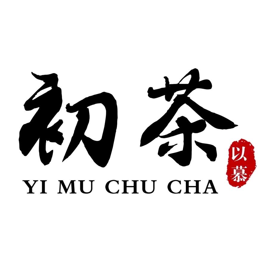 初茶(师院店)