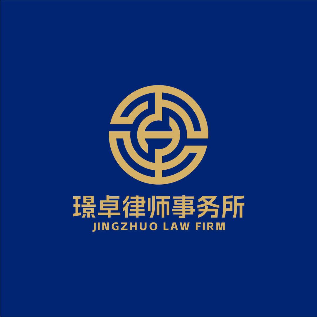 陕西西安璟卓律师24小时在线免费咨询