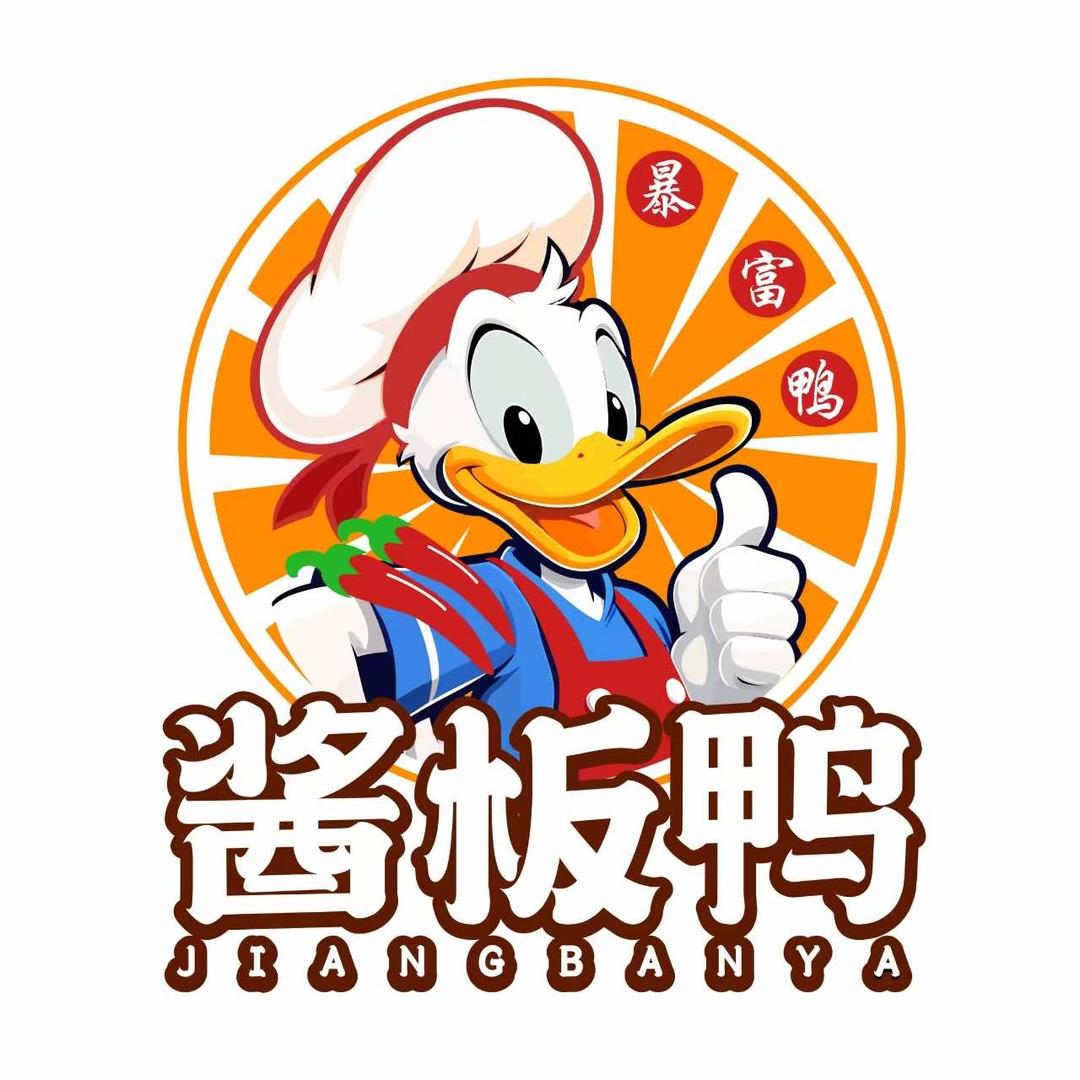 暴富鸭（酱板鸭）